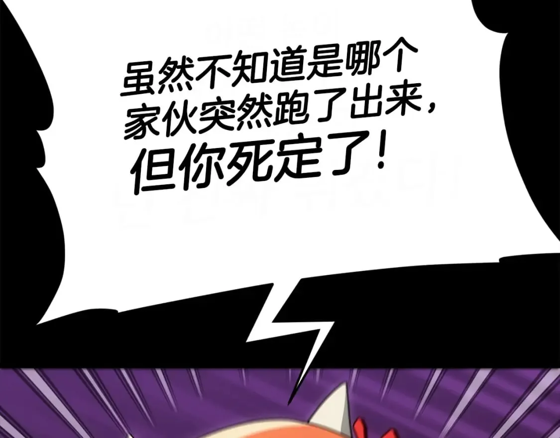 第120话 大威胁来临 第228页