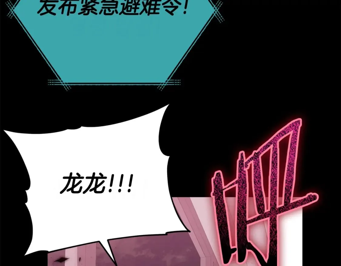 第120话 大威胁来临 第231页