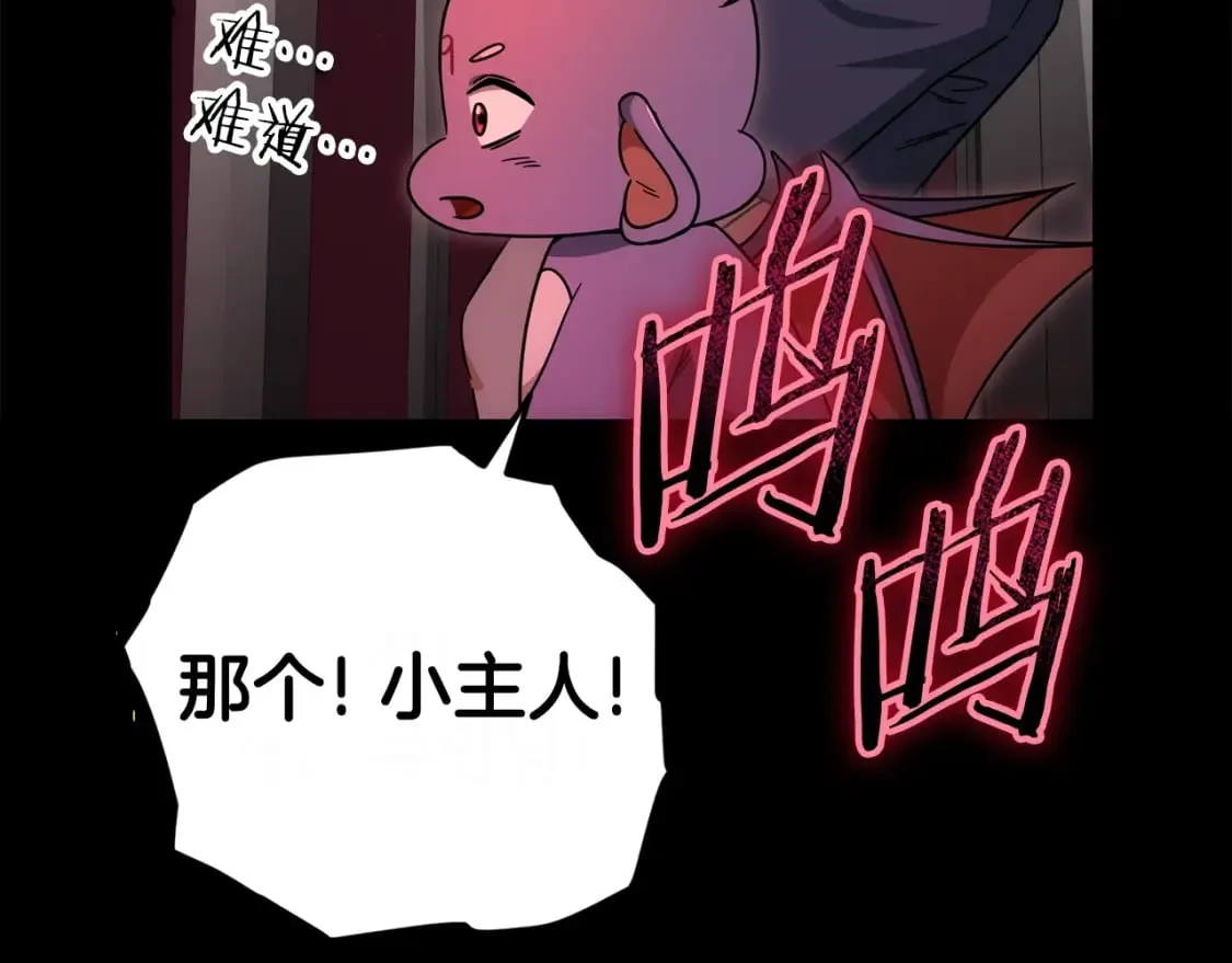 第120话 大威胁来临 第233页