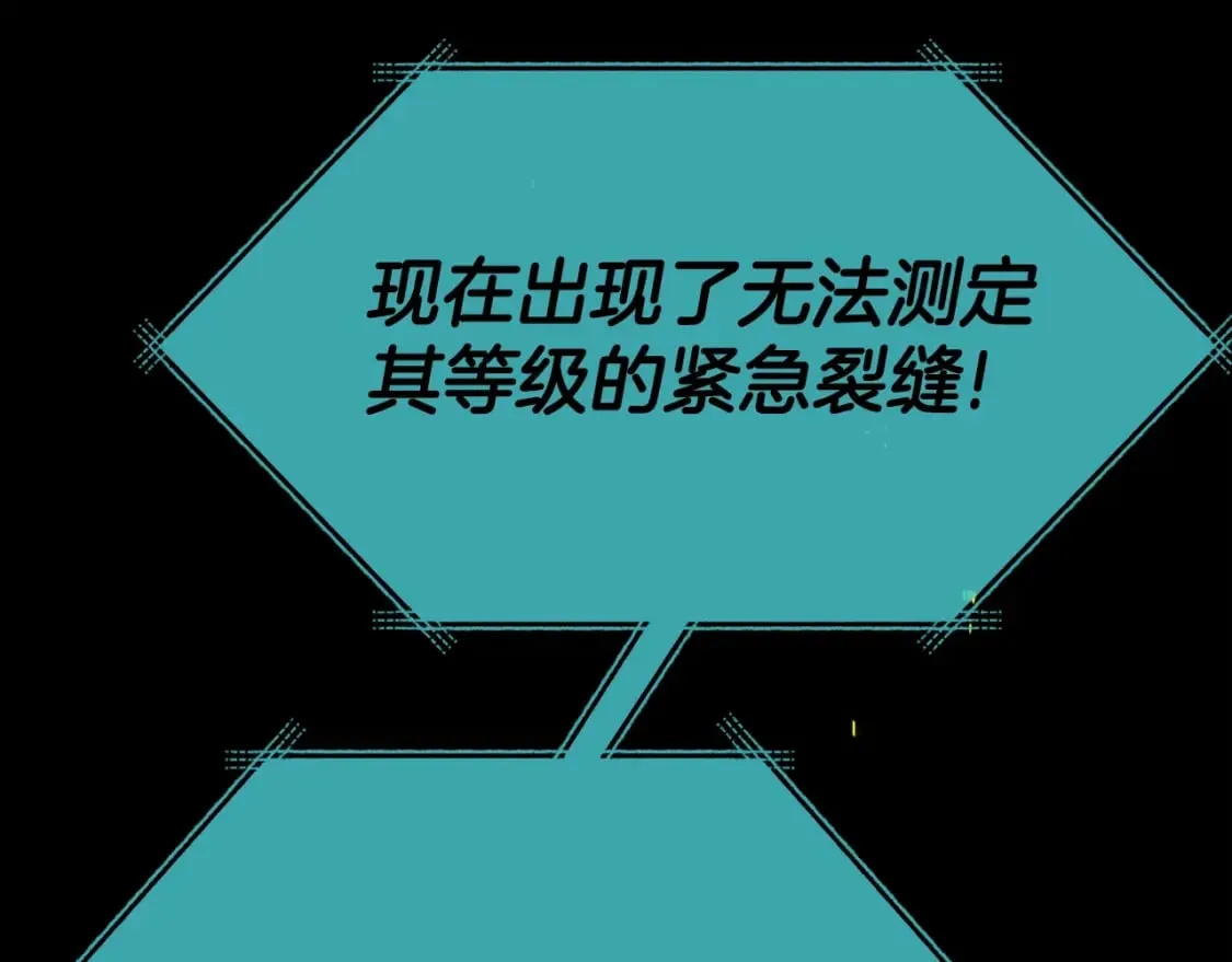 第120话 大威胁来临 第235页