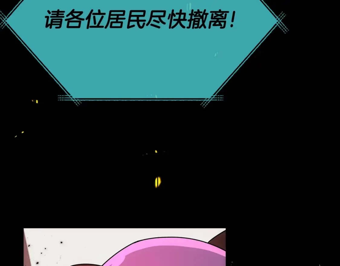 第120话 大威胁来临 第236页