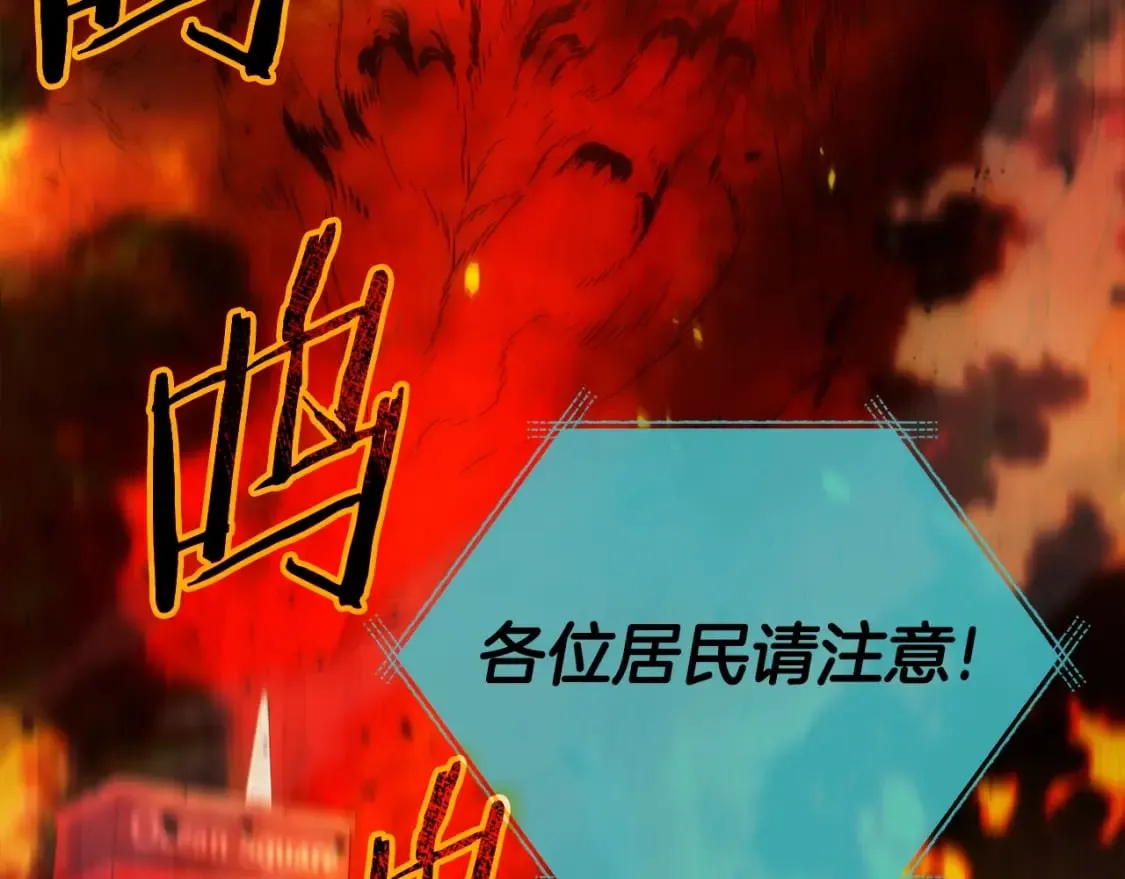 第120话 大威胁来临 第240页