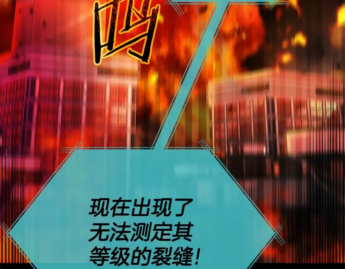 第120话 大威胁来临 第241页