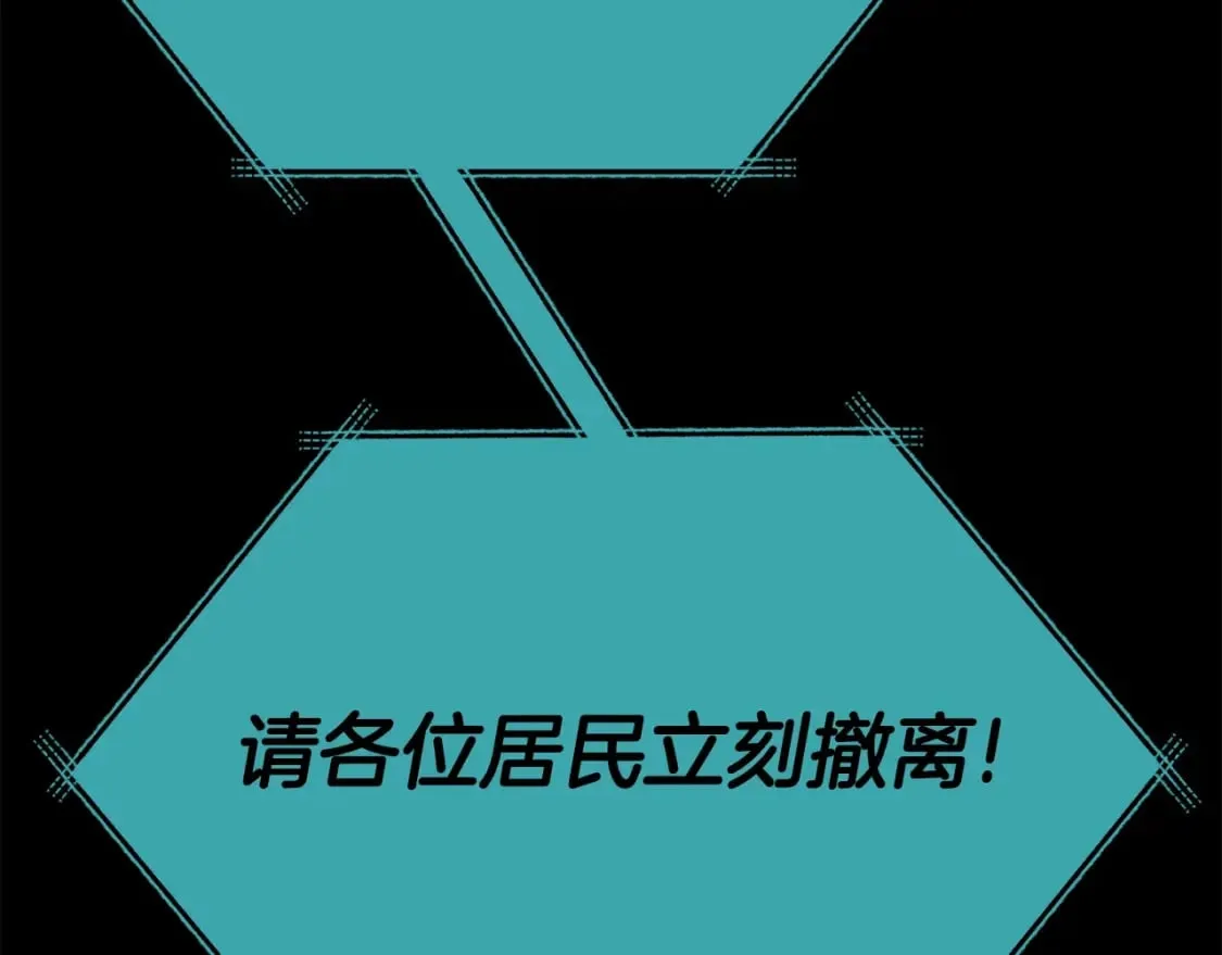 第120话 大威胁来临 第242页