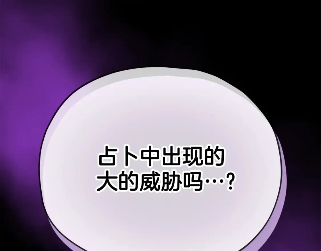 第120话 大威胁来临 第244页