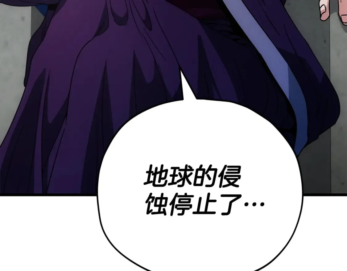 第121话 炎王来临 第8页