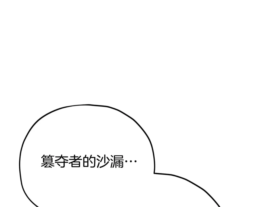 第121话 炎王来临 第10页