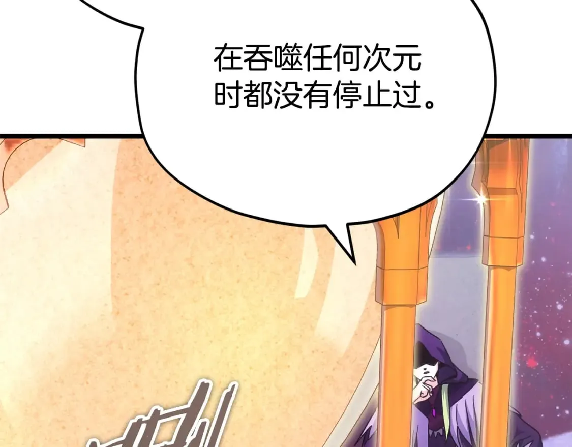 第121话 炎王来临 第11页