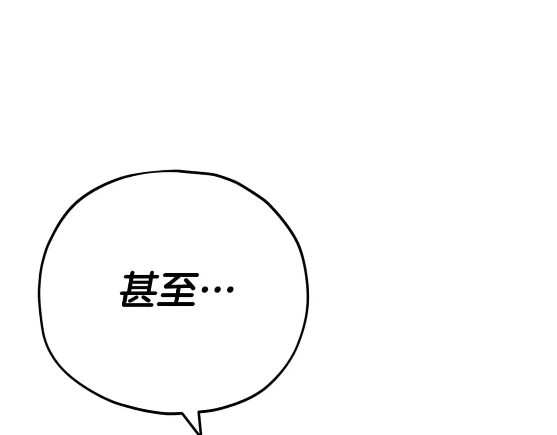 第121话 炎王来临 第13页