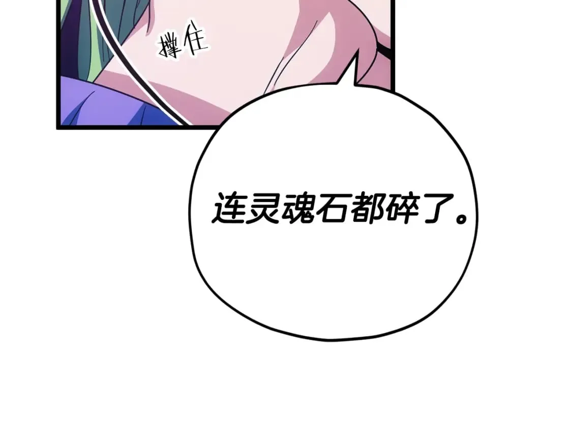 第121话 炎王来临 第15页