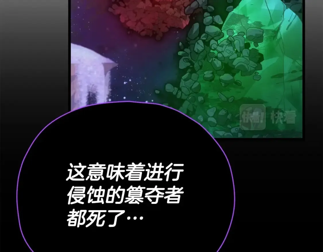 第121话 炎王来临 第17页