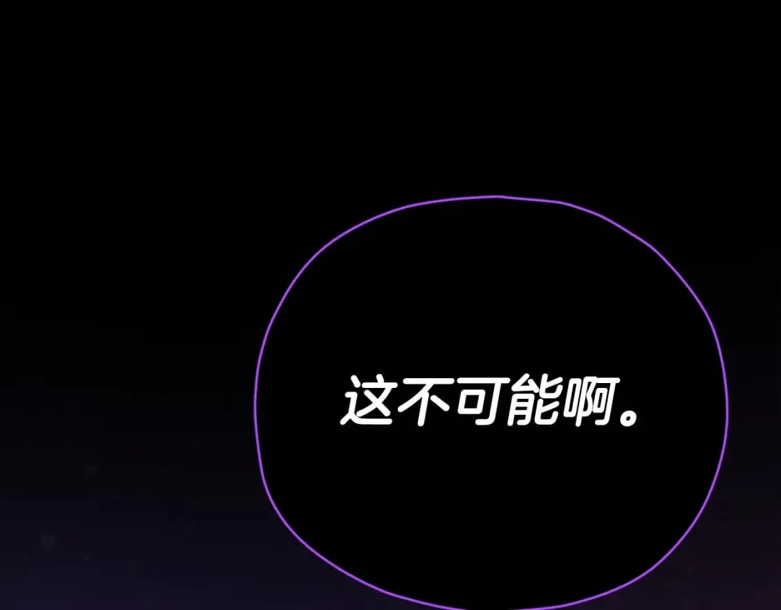 第121话 炎王来临 第19页