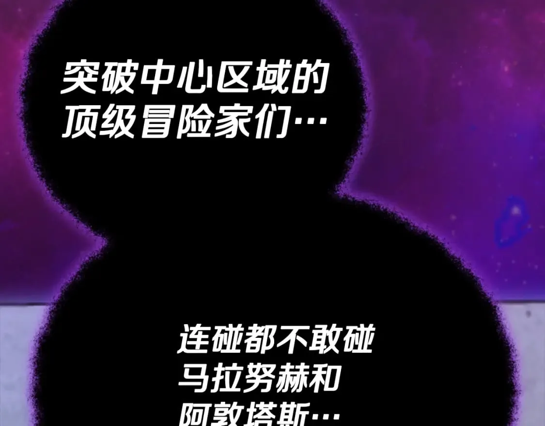 第121话 炎王来临 第21页
