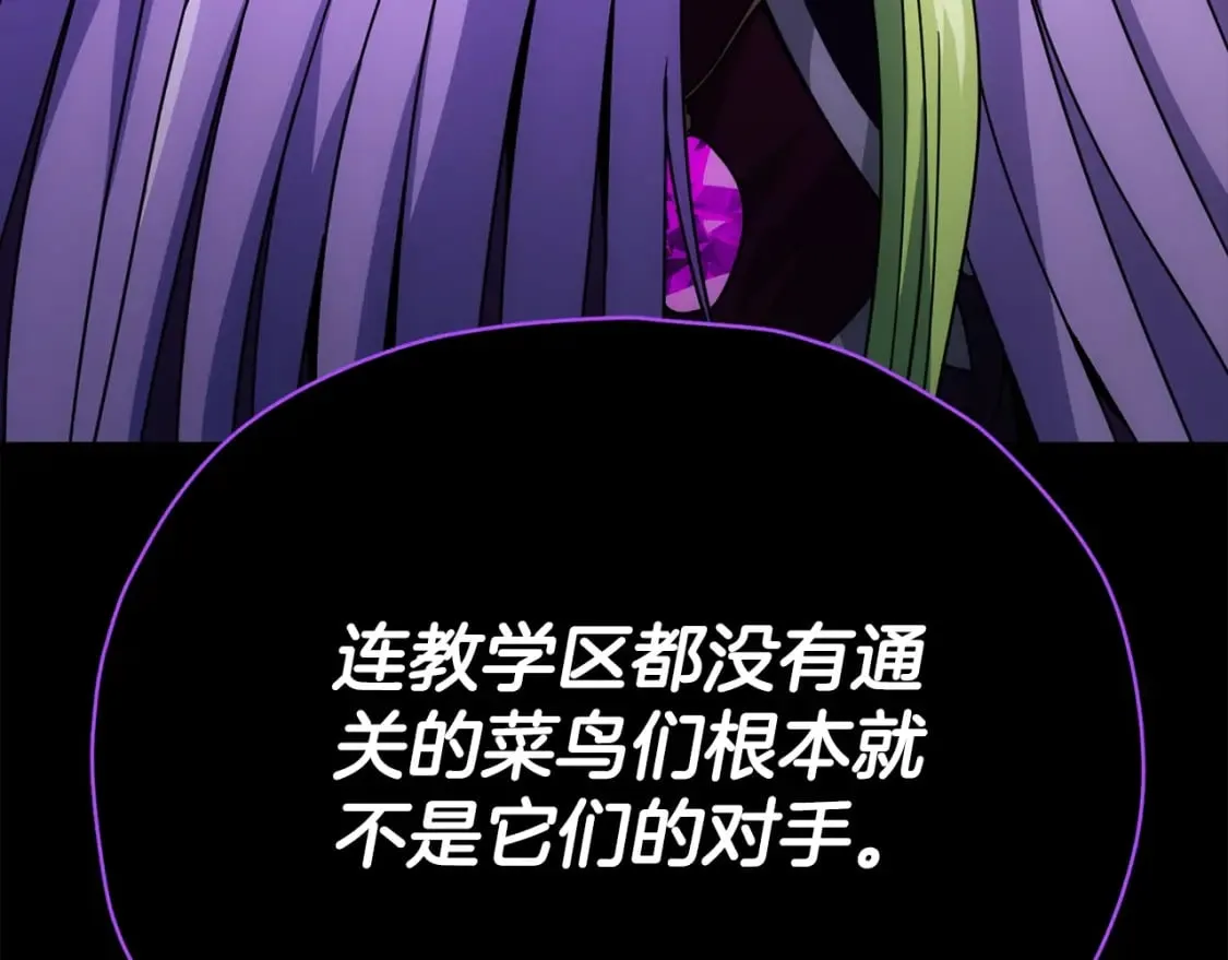 第121话 炎王来临 第24页
