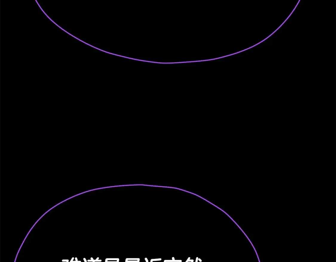 第121话 炎王来临 第25页