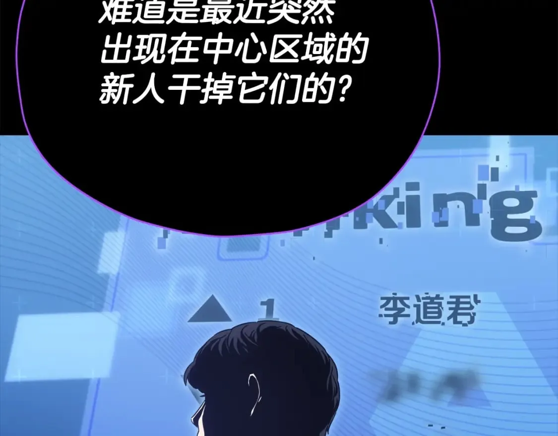 第121话 炎王来临 第26页