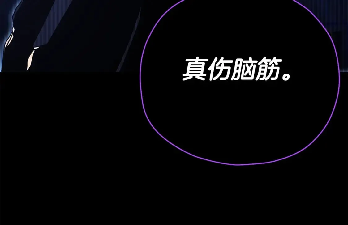 第121话 炎王来临 第28页