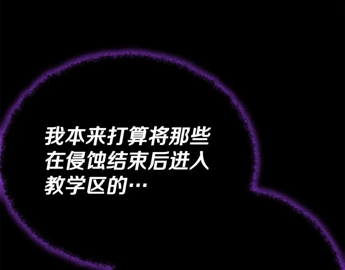 第121话 炎王来临 第29页