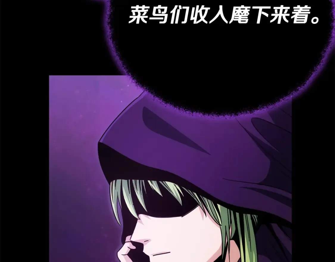第121话 炎王来临 第30页