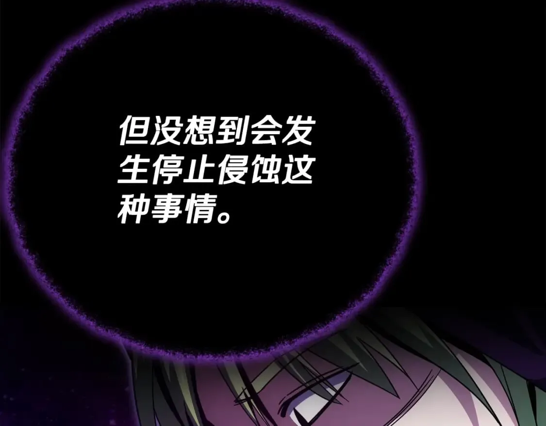 第121话 炎王来临 第33页