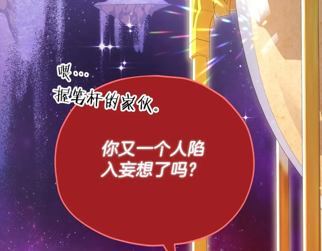 第121话 炎王来临 第35页