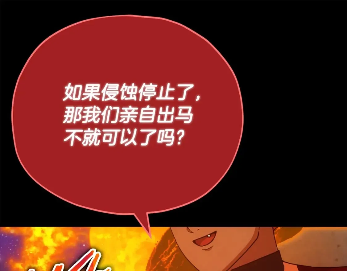 第121话 炎王来临 第39页