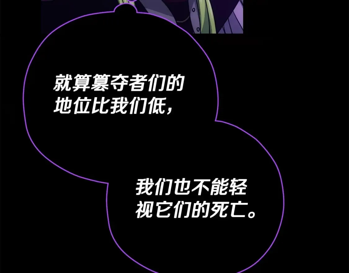 第121话 炎王来临 第44页