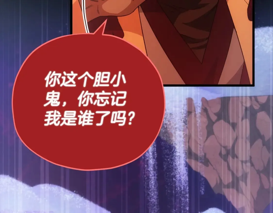 第121话 炎王来临 第47页
