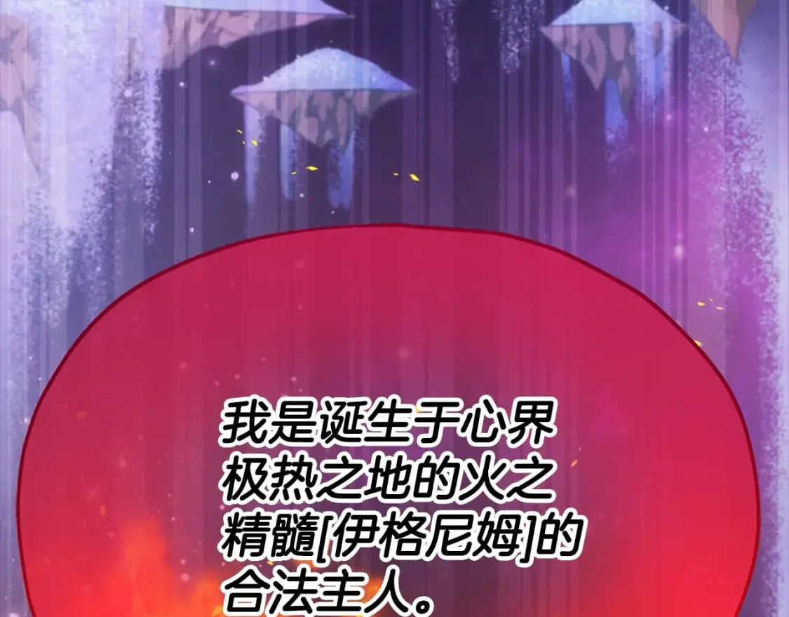 第121话 炎王来临 第48页