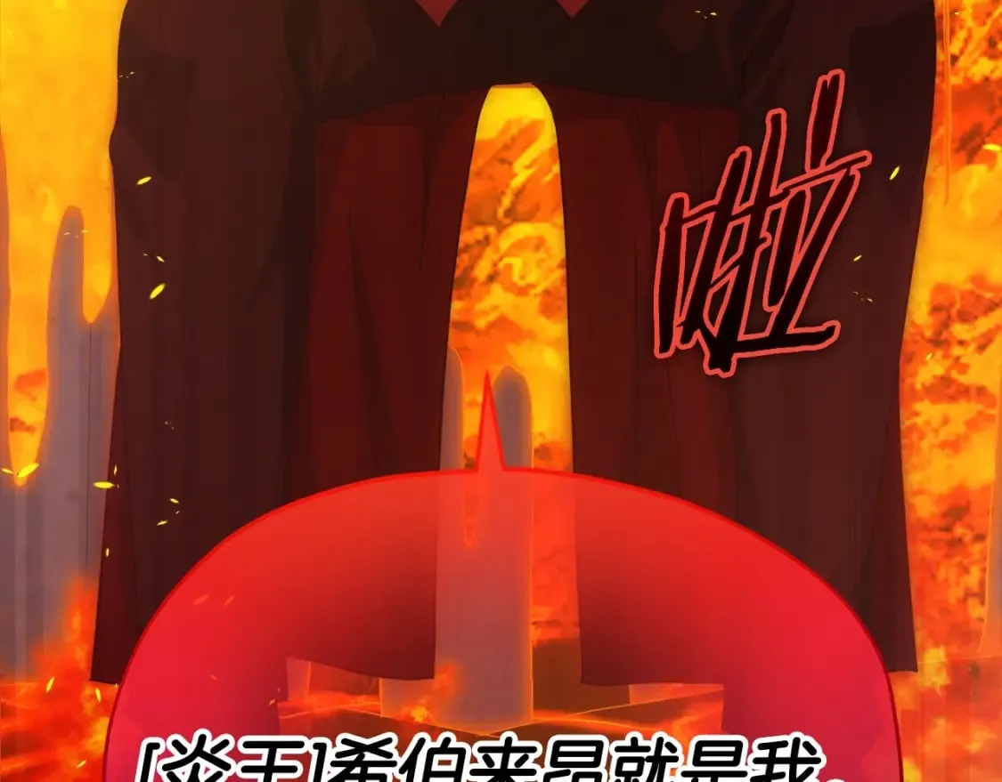 第121话 炎王来临 第51页