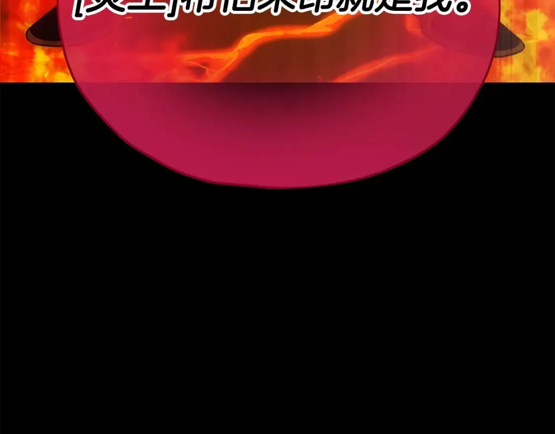 第121话 炎王来临 第52页
