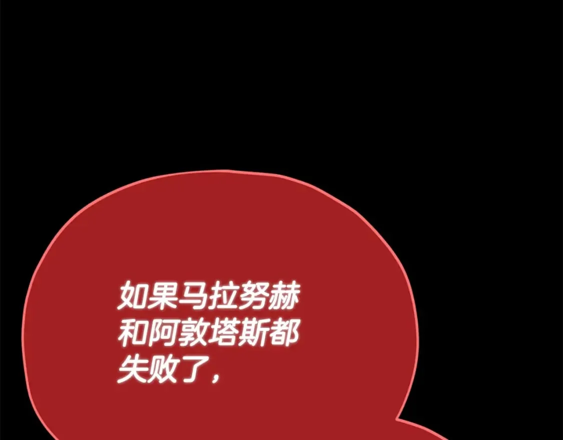 第121话 炎王来临 第53页