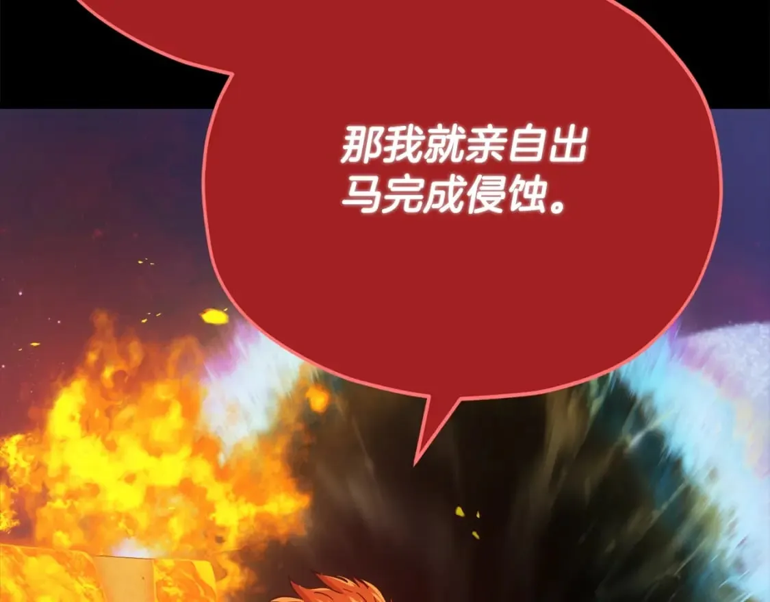 第121话 炎王来临 第54页
