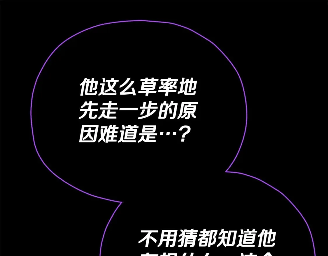 第121话 炎王来临 第58页