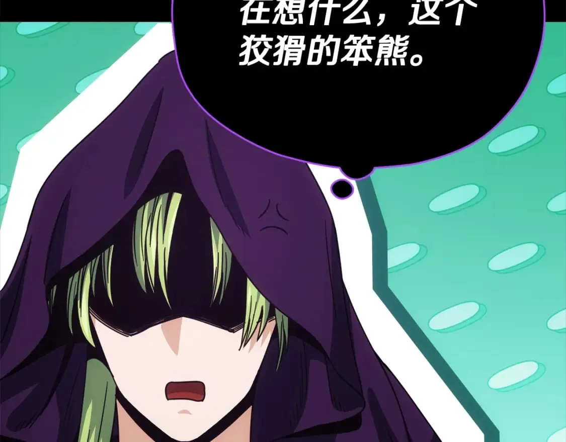 第121话 炎王来临 第59页