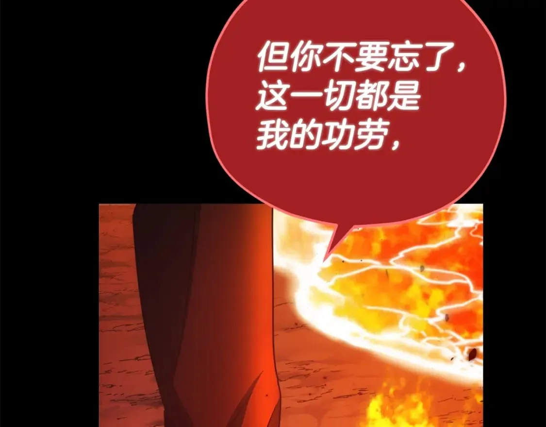 第121话 炎王来临 第61页