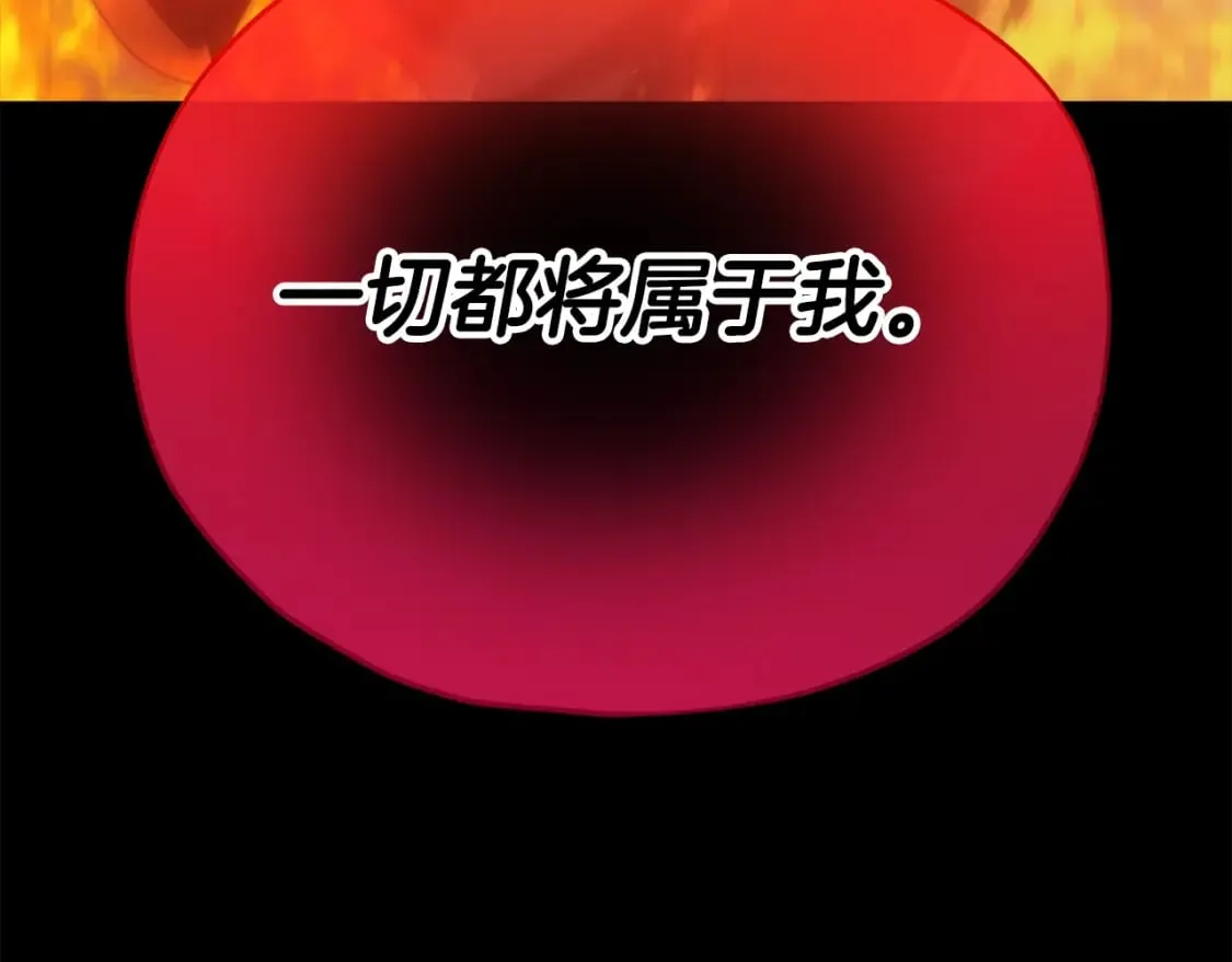 第121话 炎王来临 第67页