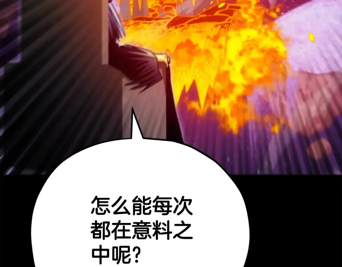 第121话 炎王来临 第71页