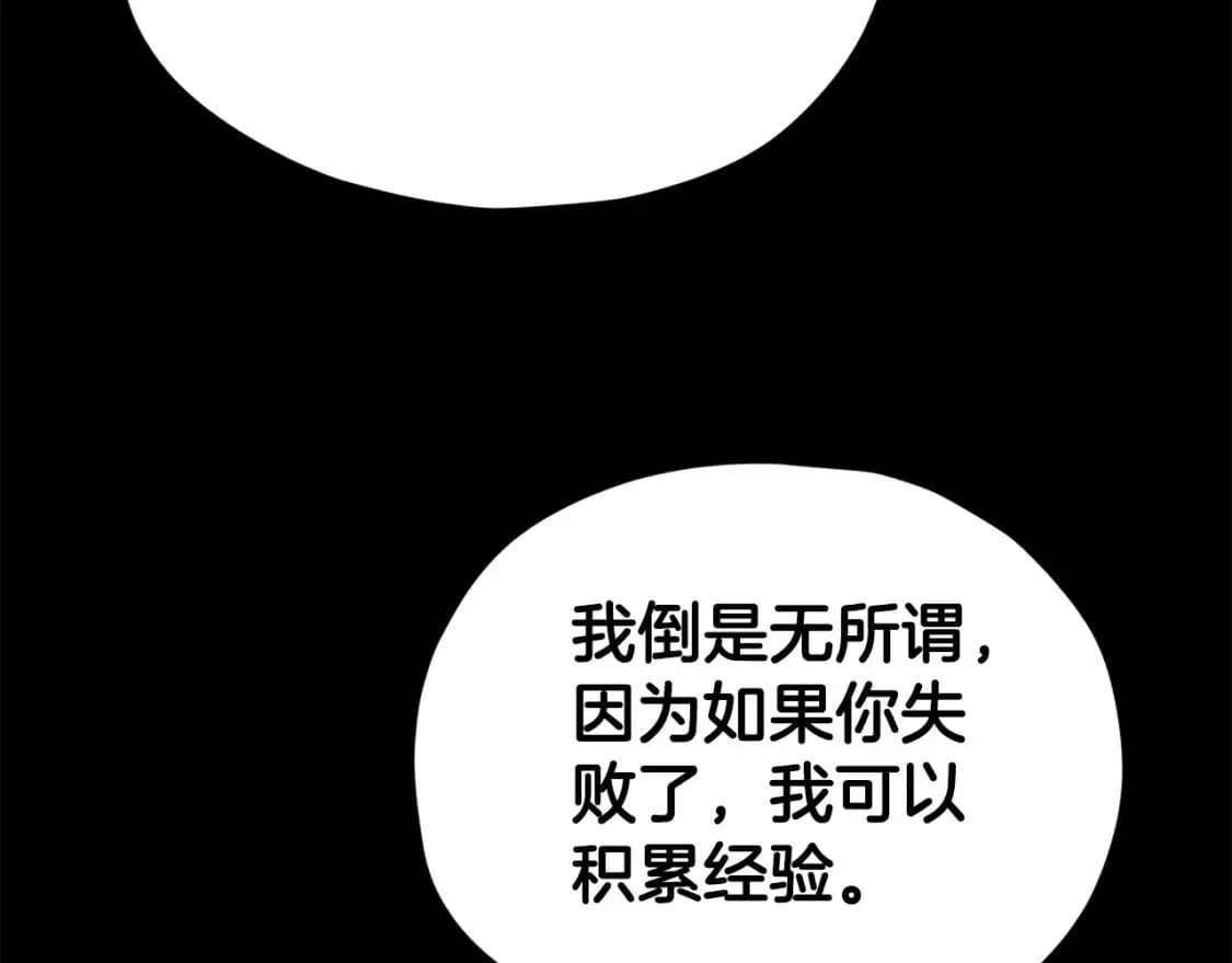 第121话 炎王来临 第72页