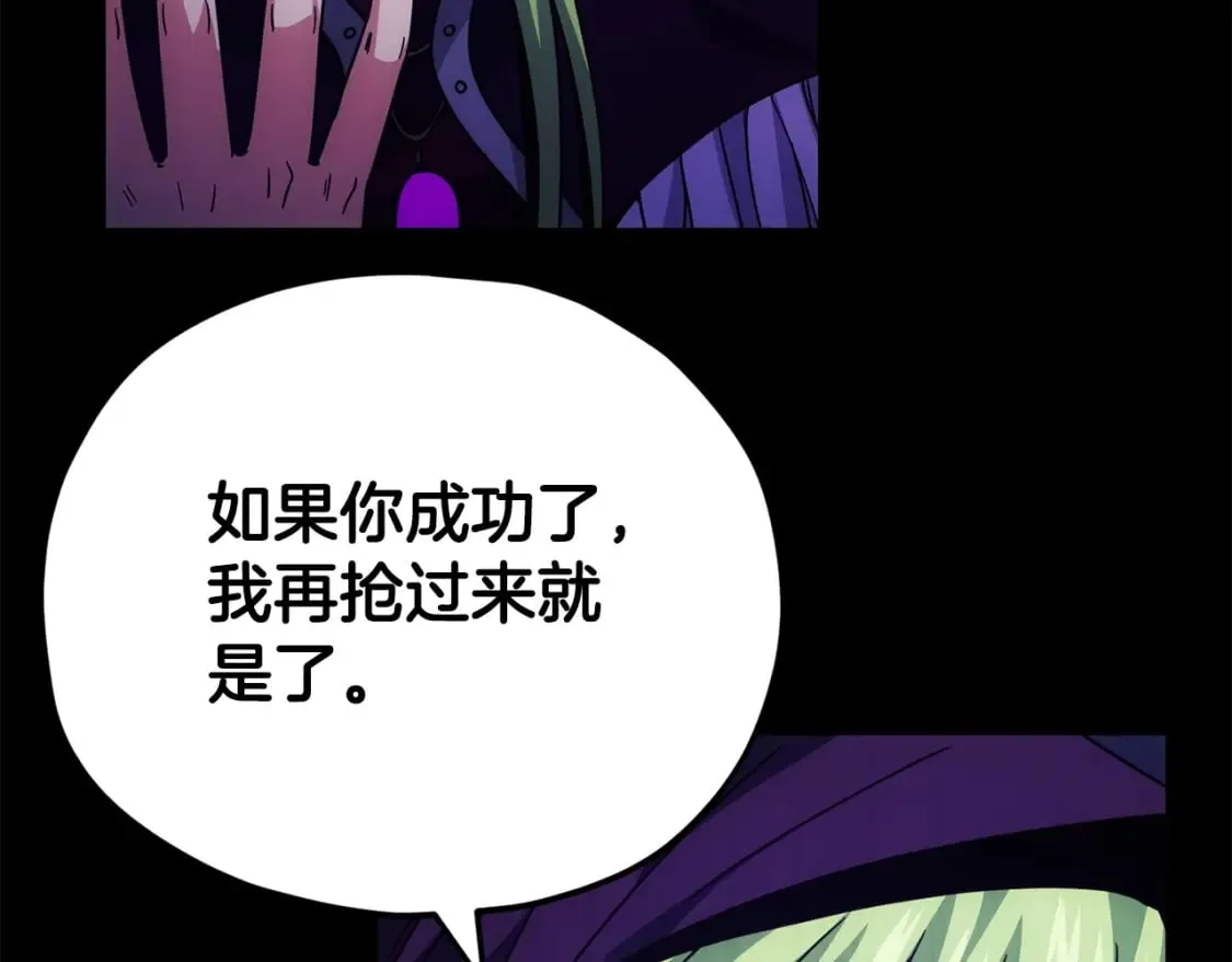 第121话 炎王来临 第74页