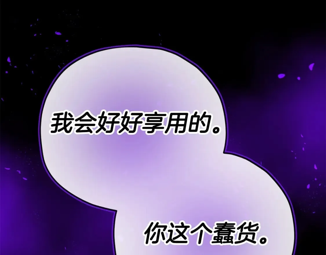 第121话 炎王来临 第77页