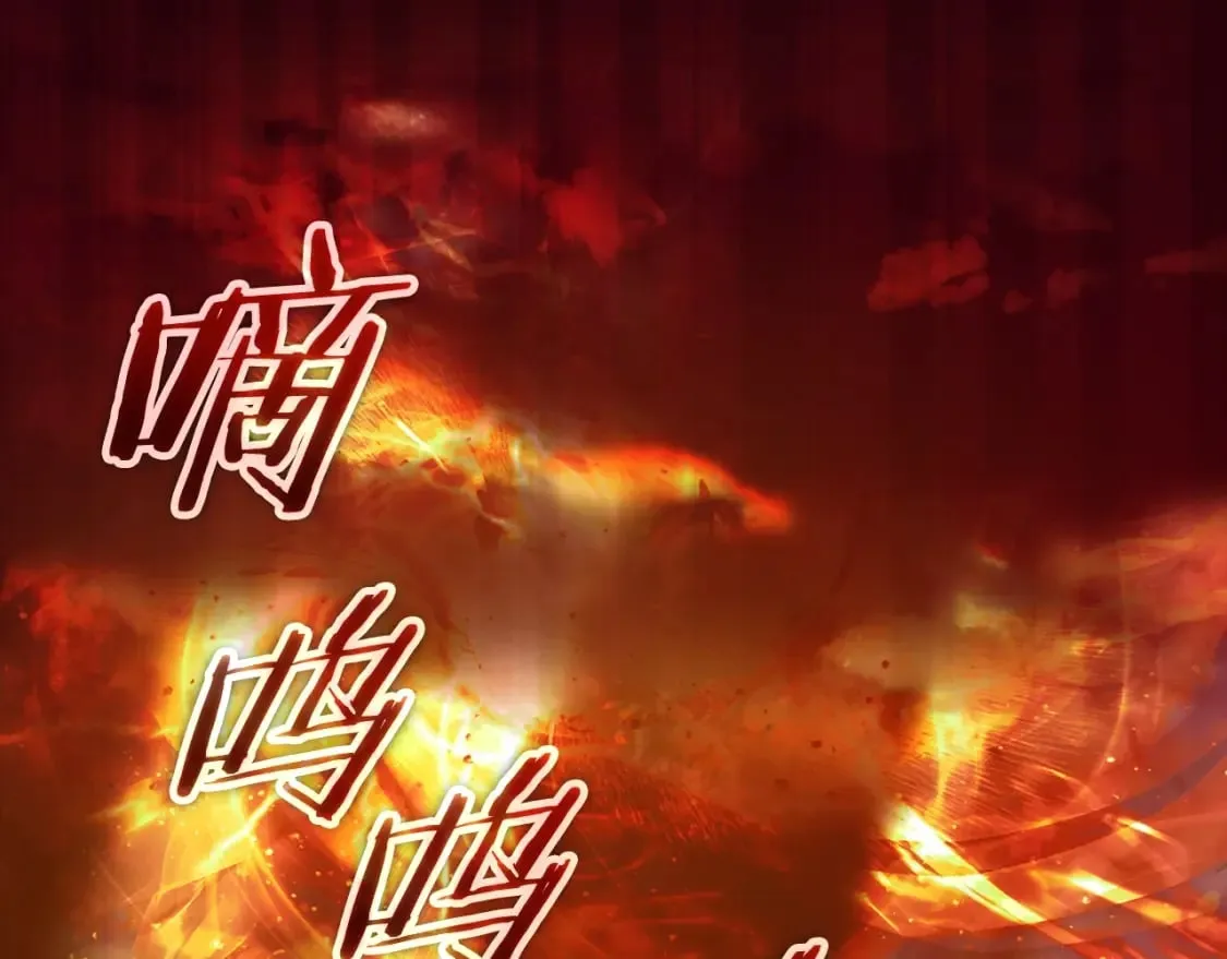 第121话 炎王来临 第84页