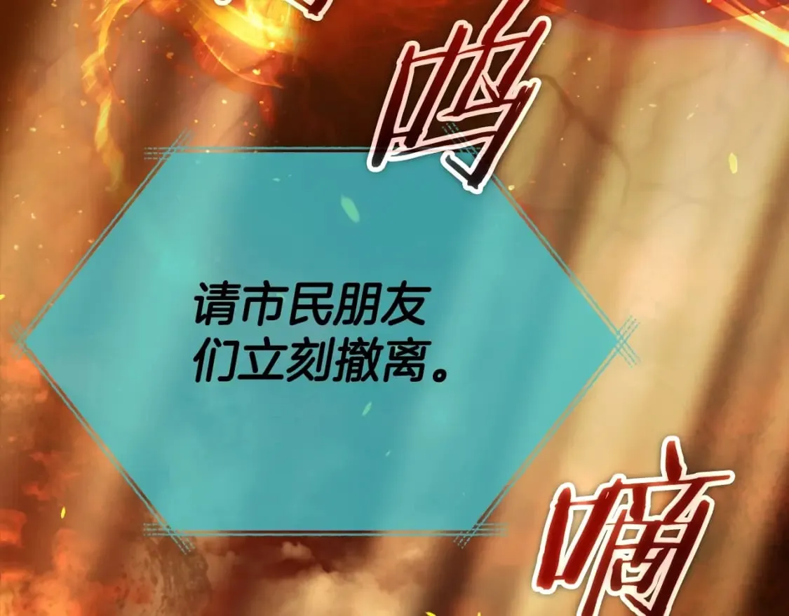 第121话 炎王来临 第85页