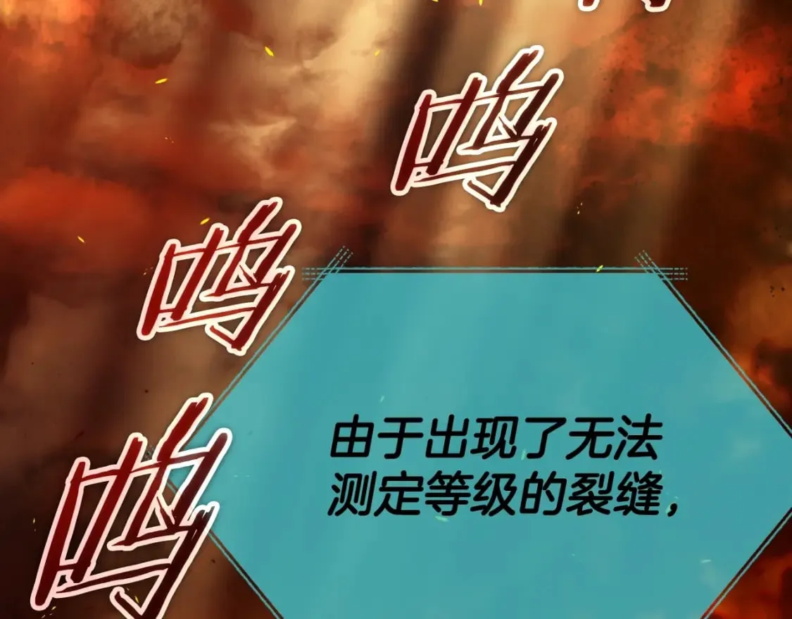 第121话 炎王来临 第86页