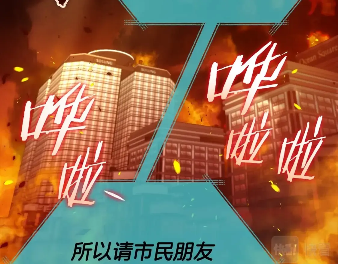 第121话 炎王来临 第87页