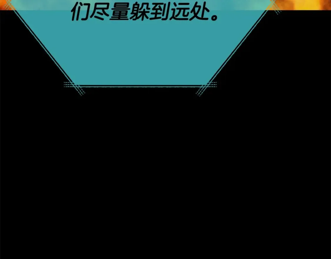 第121话 炎王来临 第88页