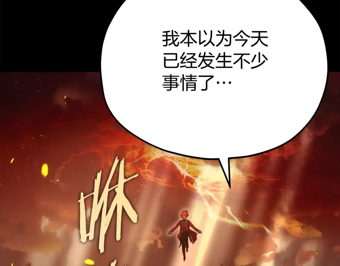 第121话 炎王来临 第90页
