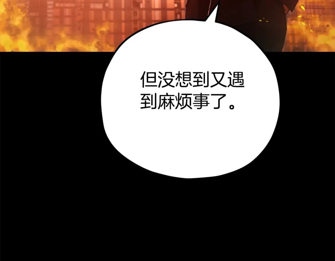 第121话 炎王来临 第92页