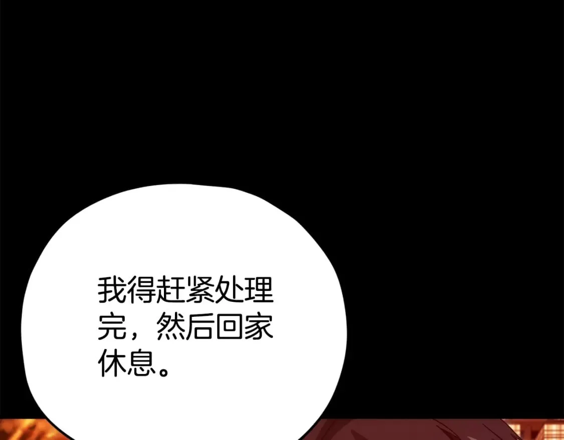 第121话 炎王来临 第93页
