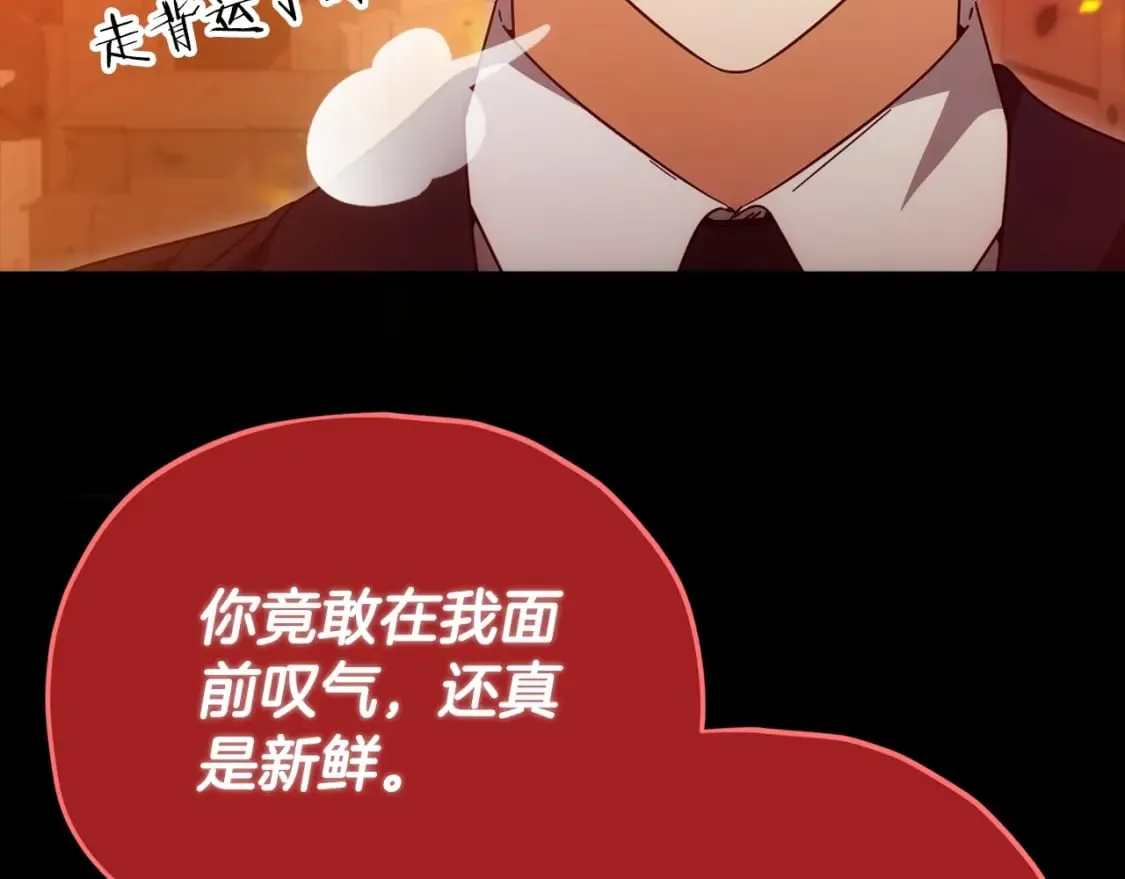 第121话 炎王来临 第95页